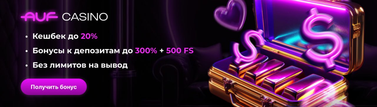 bannerauf